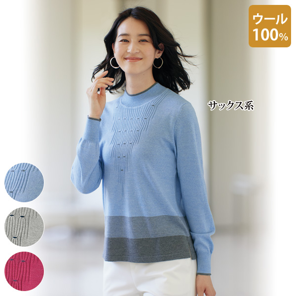 イタリア糸配色デザインセーター | 京都通販ミセスのファッション館・本店