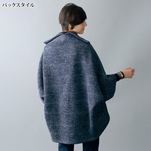 裏起毛ポンチョ風ゆったりジャケット | 京都通販ミセスのファッション