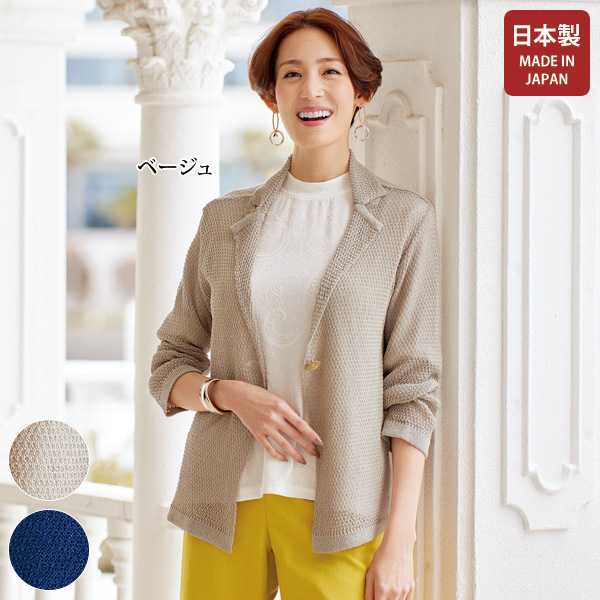 綿麻混ニットテーラードジャケット | 京都通販ミセスのファッション館