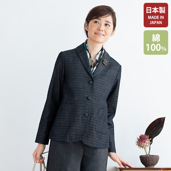 三河木綿」変化織りヘチマ襟ジャケット | 京都通販ミセスの