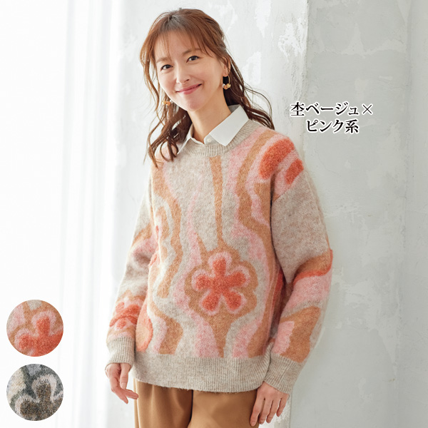 彩りジャカード編みゆったりセーター