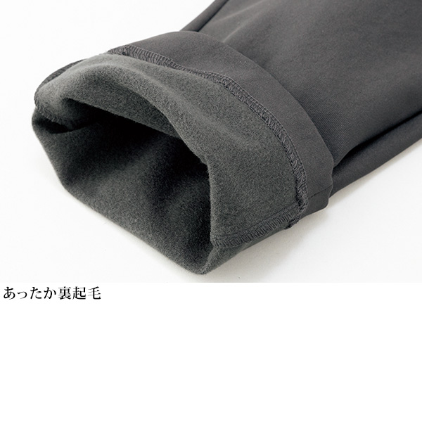 日本製「ロイカ(R)」裏起毛ストレッチパンツ | 京都通販ミセスの