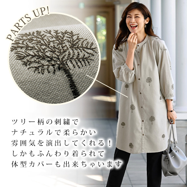 刺しゅう使い綿ロングブラウスワンピース | 京都通販ミセスのファッション館・本店
