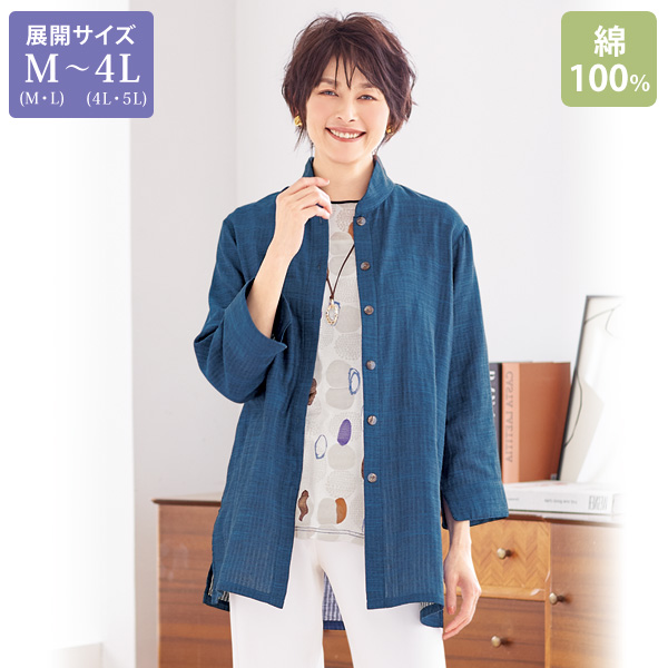 スラブガーゼシャツジャケット / 大きいサイズ M LL 4L | 京都