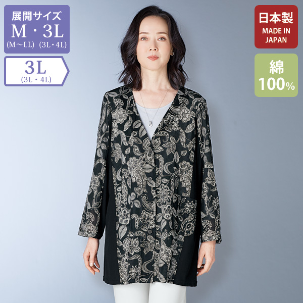 カーディガン ボレロ商品一覧ページ おしゃれな大人服。ミセス