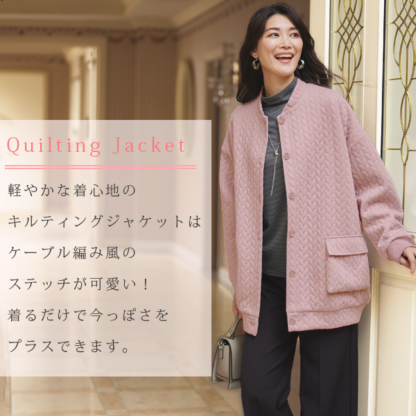 キルトジャカードジャケット | 京都通販ミセスのファッション館・本店