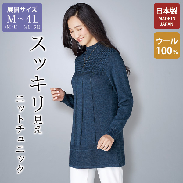 セーター ニット商品一覧ページ おしゃれな大人服。ミセスファッション