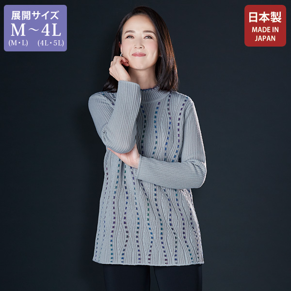 変化編みセーター / 大きいサイズ M LL 4L | 京都通販ミセスの 