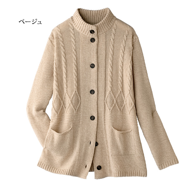 ケーブル編みロングニットジャケット | 京都通販ミセスのファッション 