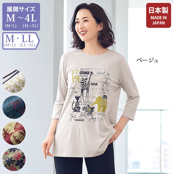 4l 長袖tシャツ シニア