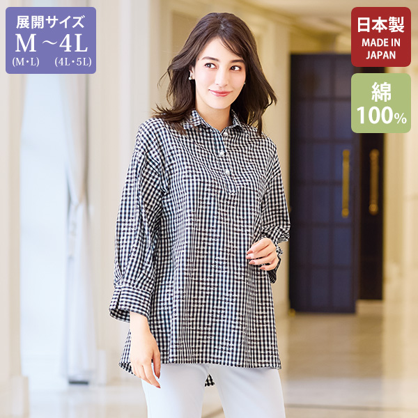 ジャカードギンガムチェックブラウス 大きいサイズ M LL 4L | 京都通販