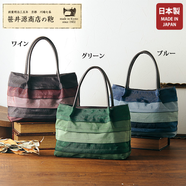 笹井源商店 タタミ縁タック手提げバッグ | 京都通販ミセスのファッション館・本店