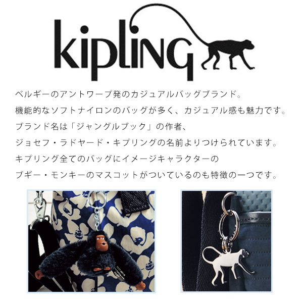 キプリング ストライプ2WAYトートリュック ART BASKPACK M kipling