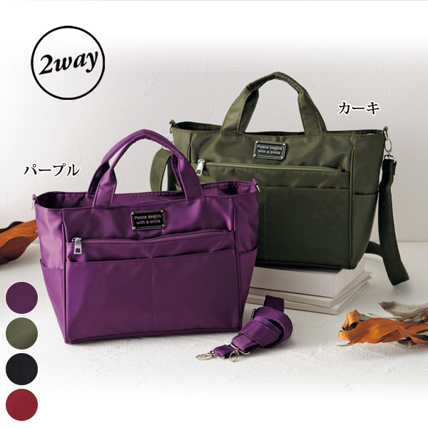 ナイロン2WAY多機能バッグ | 京都通販ミセスのファッション館・本店
