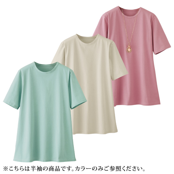 汗に負けない！強撚綿100％Ｔシャツ３色組 七分袖 | 京都通販ミセスのファッション館・本店