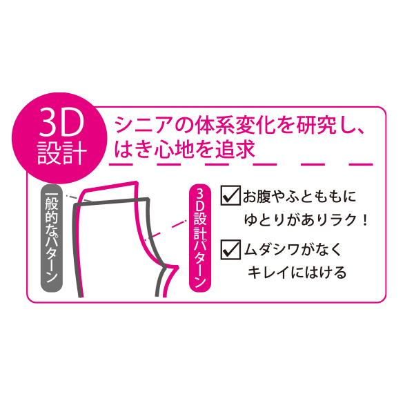 旭化成「ロイカ(R)」使用 裏起毛スリムストレッチパンツ（股下70cm