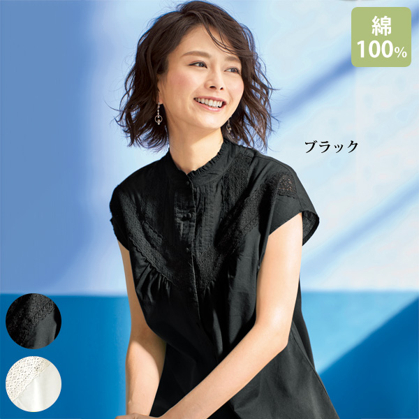 レース＆ピンタックコットンブラウス | 京都通販ミセスのファッション