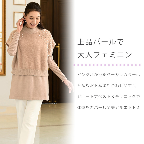 パールモチーフ付 ニットアンサンブル | 京都通販ミセスのファッション