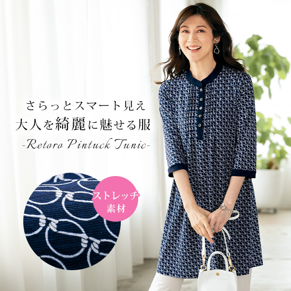 ピンタック七分袖プリントチュニックプルオーバー◎ | 京都通販ミセス
