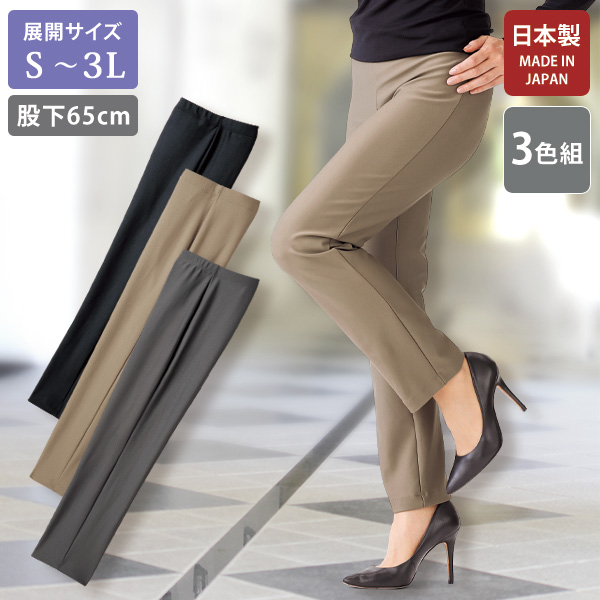 楽のびパンツ３色組股下７０ｃｍ | 京都通販ミセスのファッション館・本店