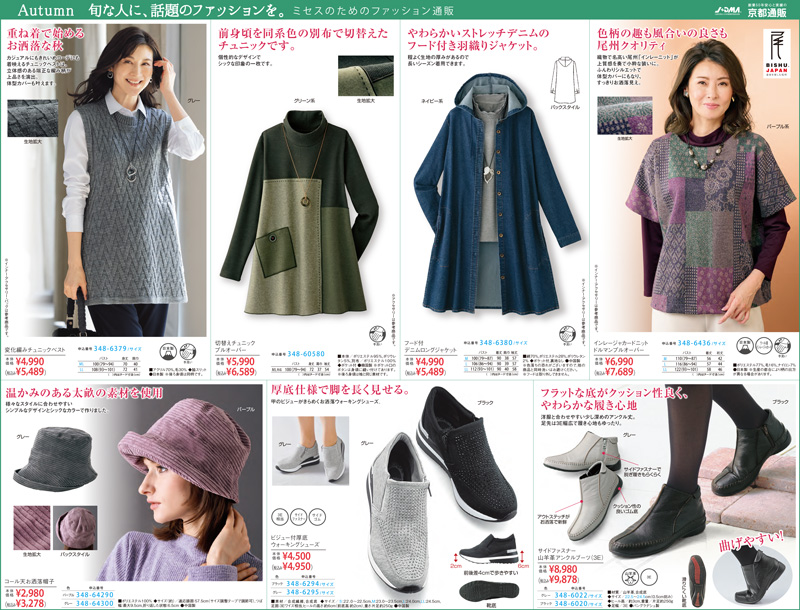 読売新聞 安い 広告 紳士服 ブルゾン